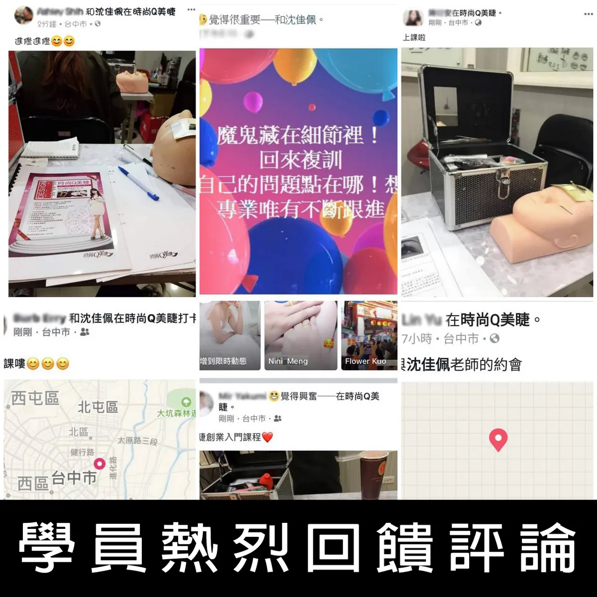 時尚Q美睫作品集第 2 張：嫁接睫毛與熱蠟除毛實際案例