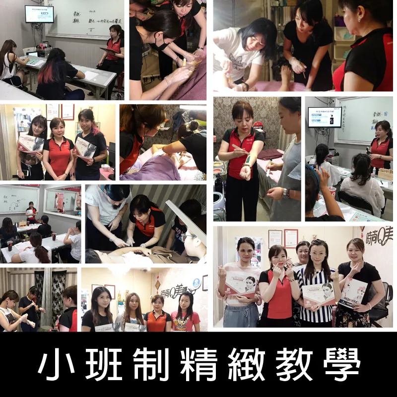 除毛教學課程－課程說明圖 7