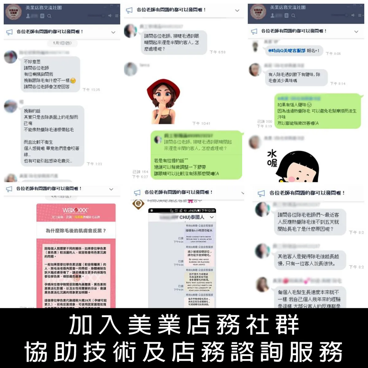 除毛教學課程－課程說明圖 8