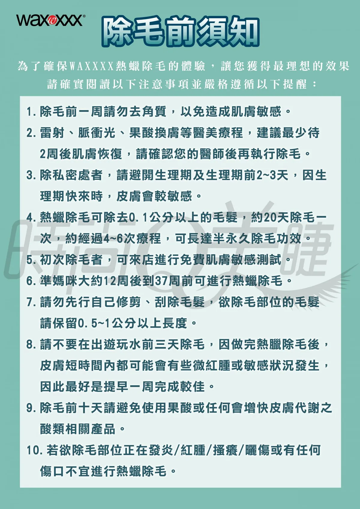 時尚Q美睫作品集第 7 張：嫁接睫毛與熱蠟除毛實際案例